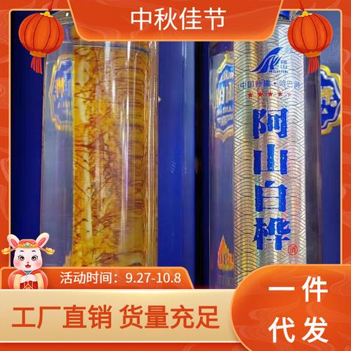 新疆阿山白桦酒价格是多少？-第3张图片-花冠旅游服务