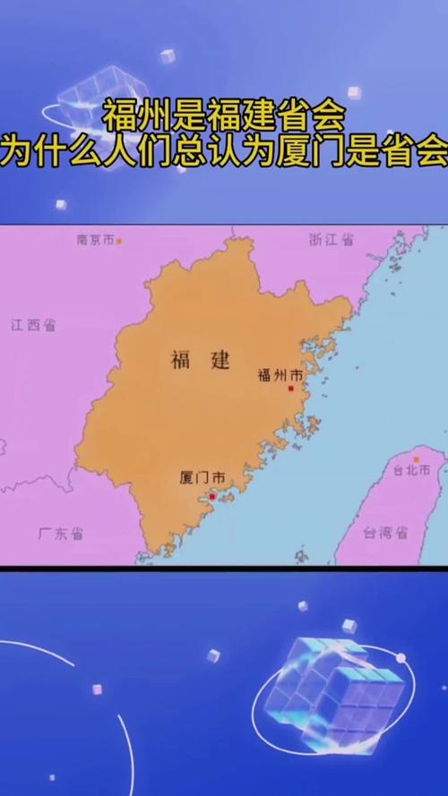 福建在福建省，那福建到底在哪儿？-第2张图片-花冠旅游服务