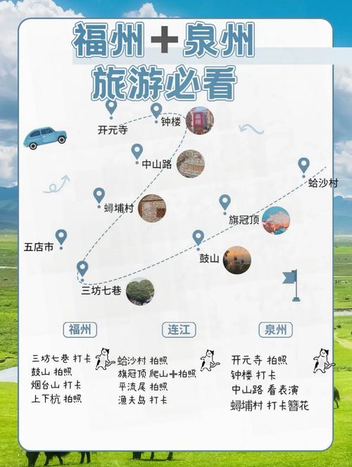 福建泉州到武夷山怎么走？-第3张图片-花冠旅游服务