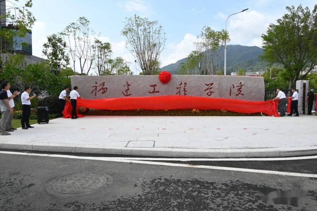 福建南到福建工程学院怎么走？-第1张图片-花冠旅游服务