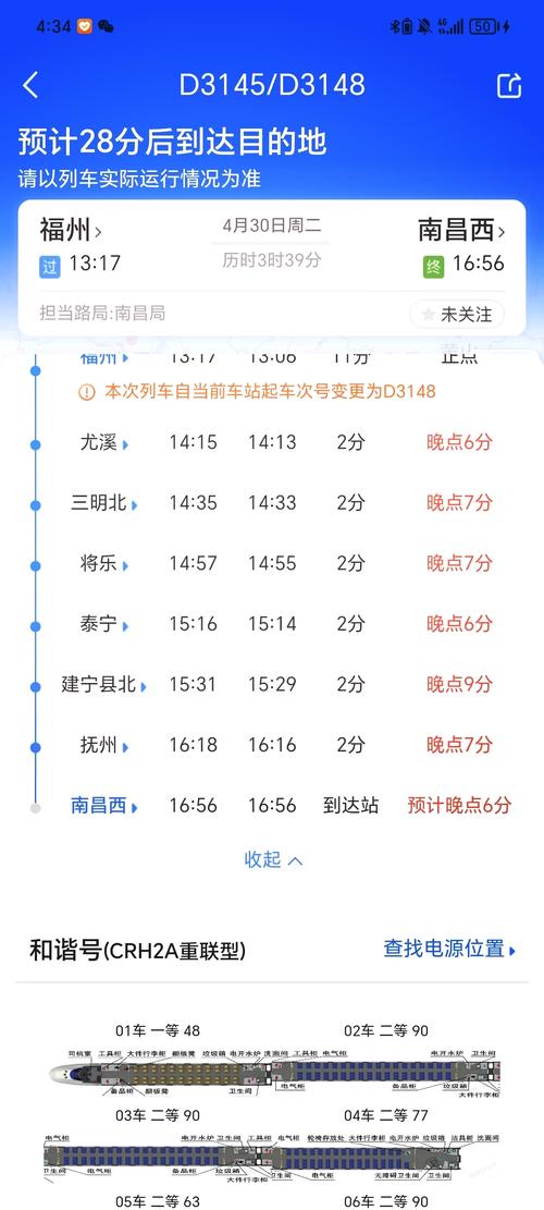 江西到南昌动车时刻表最新版几点发车？-第3张图片-花冠旅游服务