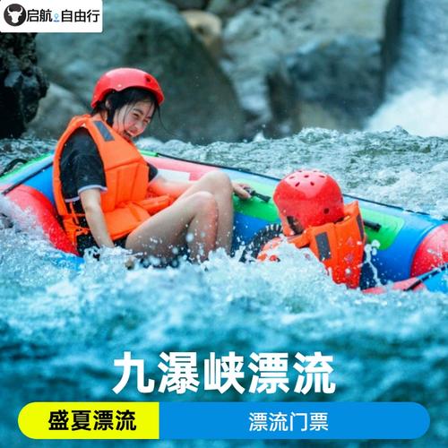江西乐安漂流门票多少钱一张？-第2张图片-花冠旅游服务