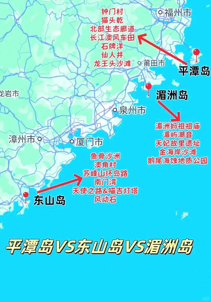 厦门到平潭岛怎么去最方便？-第1张图片-花冠旅游服务