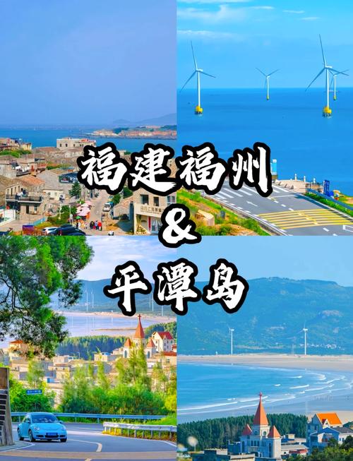 厦门到平潭岛怎么去最方便？-第3张图片-花冠旅游服务