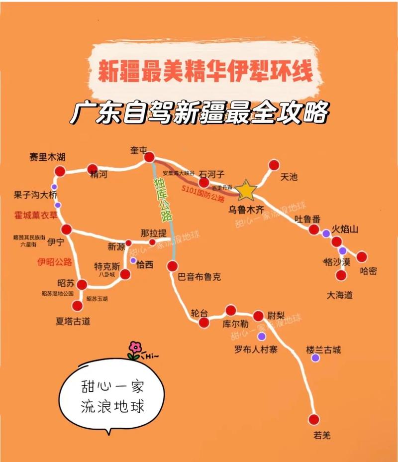 深圳到新疆自驾游，约伴同行吗？-第1张图片-花冠旅游服务