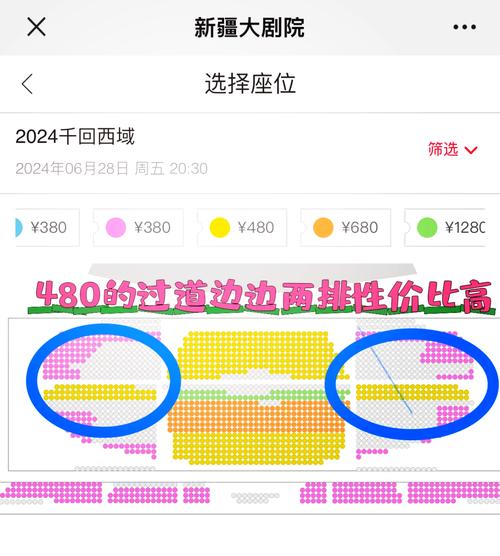 新疆大剧院门票价格是多少？-第2张图片-花冠旅游服务