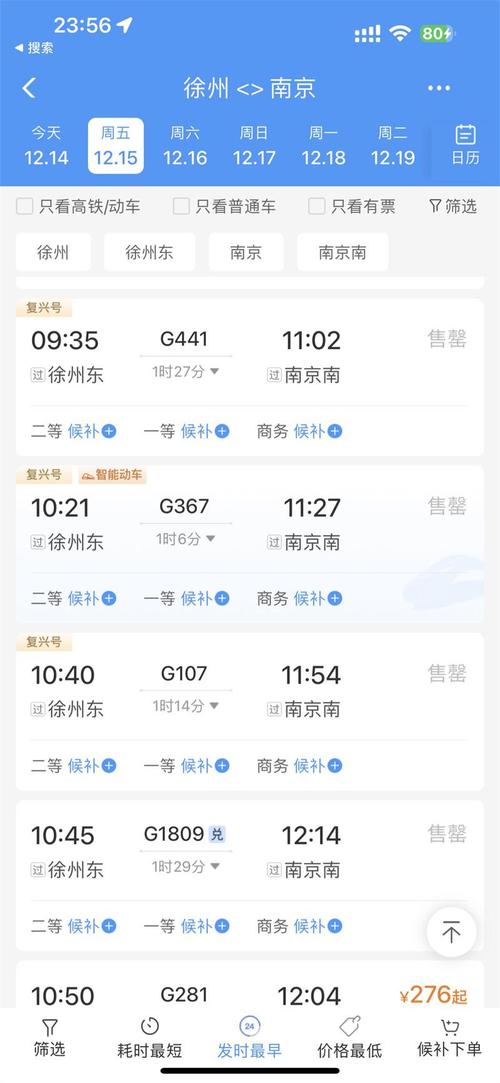 徐州到江西高铁票价多少？-第1张图片-花冠旅游服务