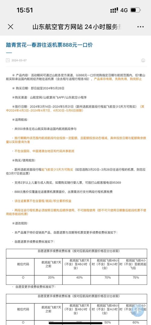 济南到新疆机票多少钱？-第1张图片-花冠旅游服务