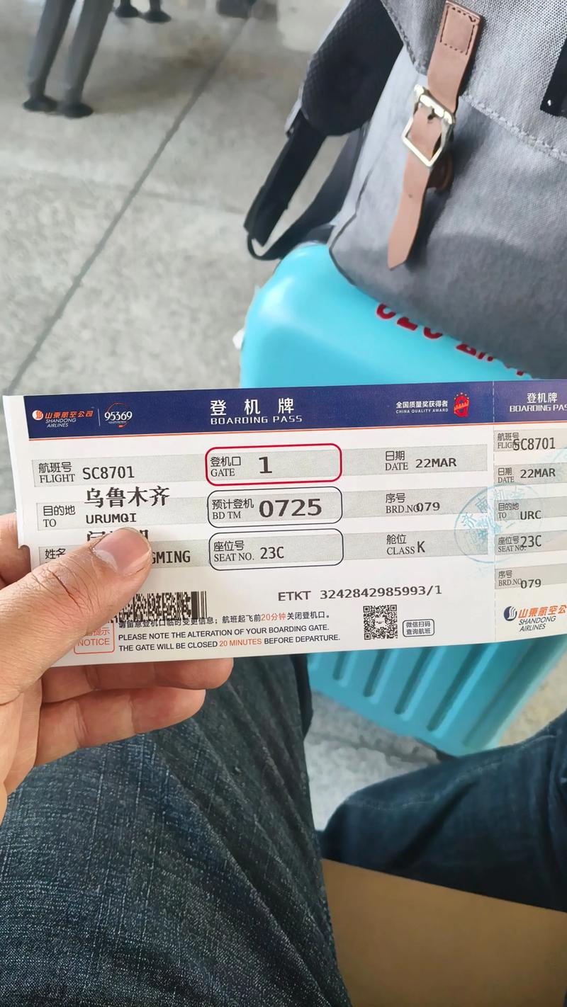 济南到新疆机票多少钱？-第2张图片-花冠旅游服务