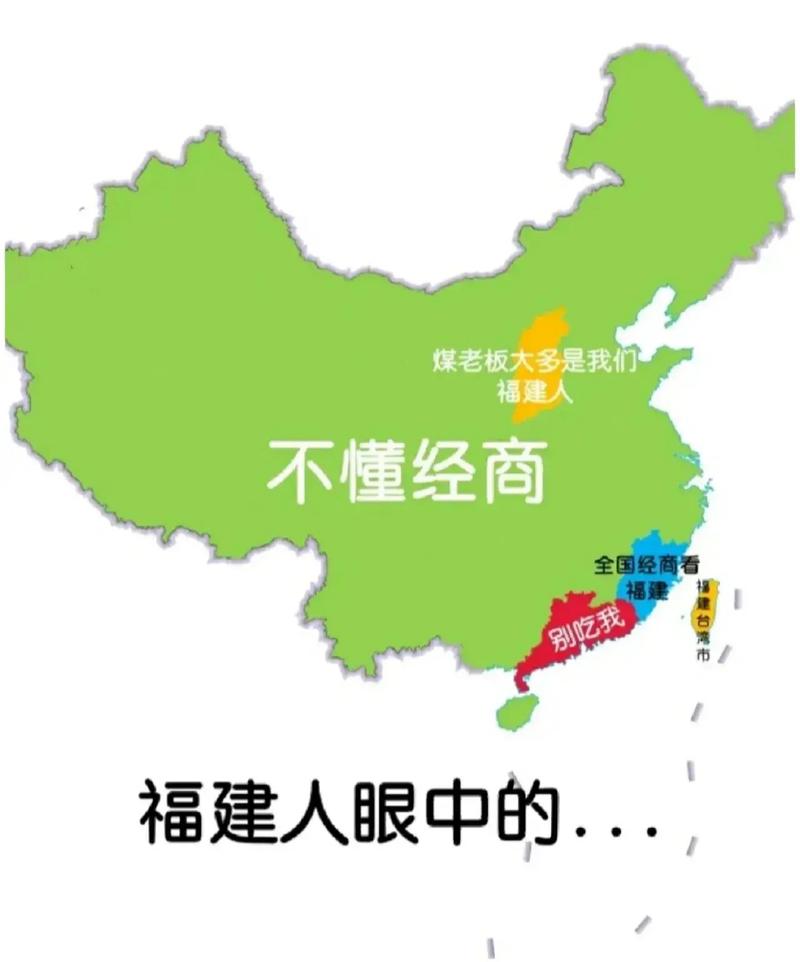 福建地图在福建人眼中藏着啥秘密？-第1张图片-花冠旅游服务