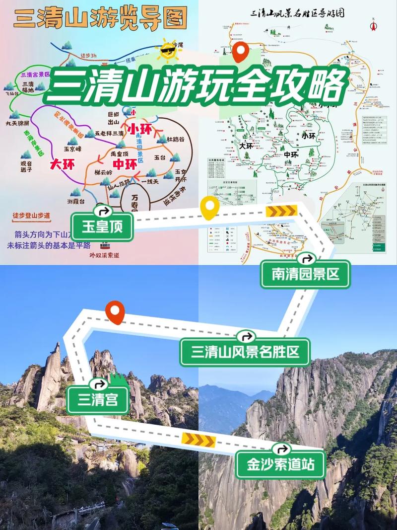 厦门到江西三清山有多远？-第2张图片-花冠旅游服务