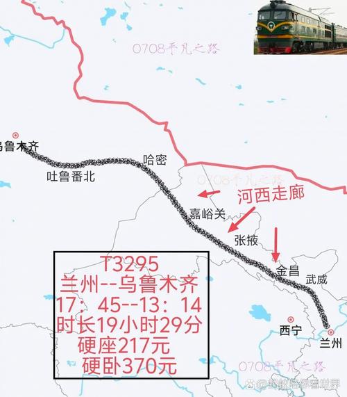 兰州到新疆高铁线路图具体走向是怎样的？-第1张图片-花冠旅游服务