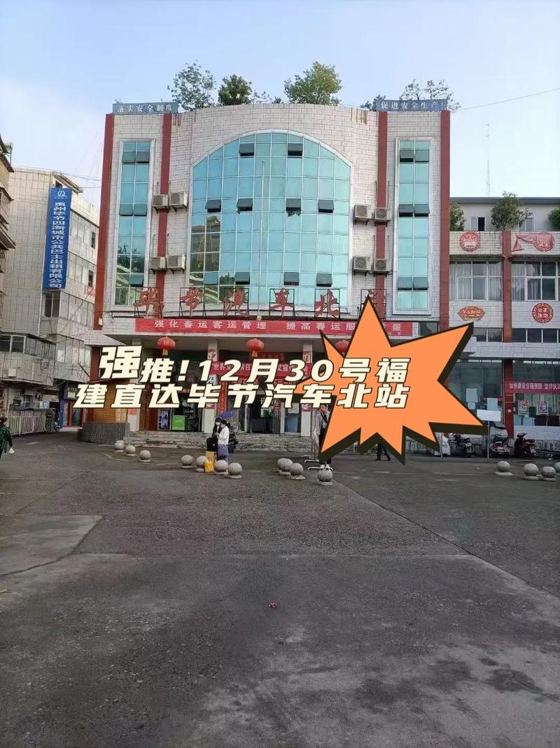 福建站到福建北汽车站怎么走？-第3张图片-花冠旅游服务