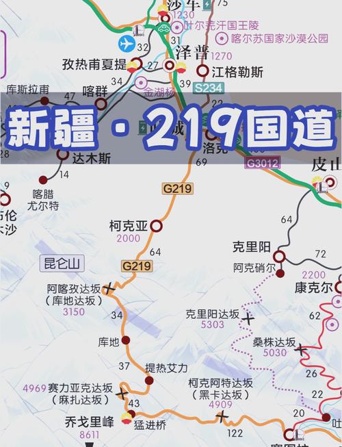 最新新疆地面交通地图有哪些更新？-第2张图片-花冠旅游服务