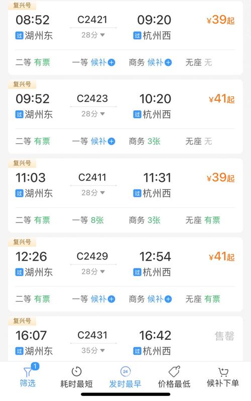 湖州到江西高铁时刻表最新版是？-第1张图片-花冠旅游服务