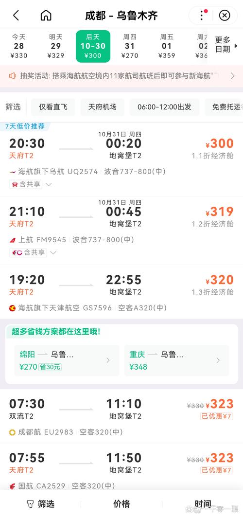 杭州到新疆高铁票价是多少？-第1张图片-花冠旅游服务