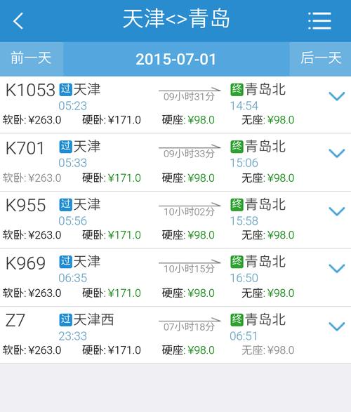 杭州到新疆高铁票价是多少？-第2张图片-花冠旅游服务
