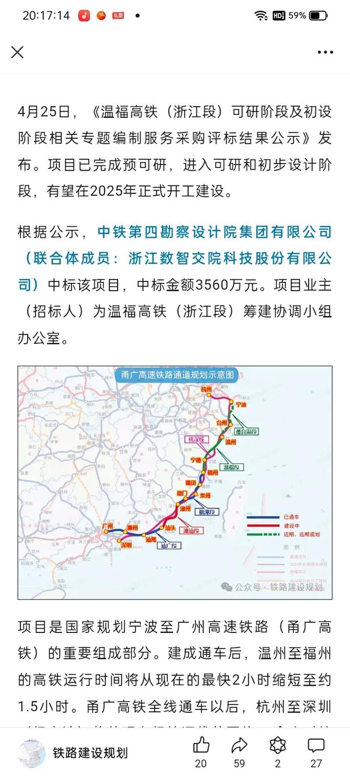 福建温温州到福建动车-第2张图片-花冠旅游服务