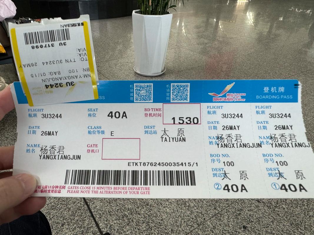 新疆到太原机票价格是多少？-第2张图片-花冠旅游服务