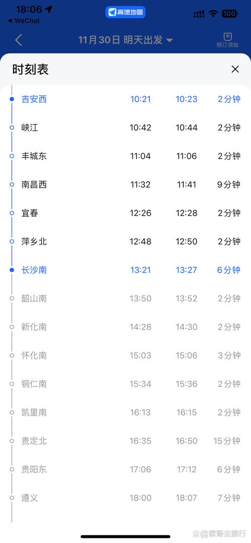 贵阳到吉安高铁怎么坐？-第2张图片-花冠旅游服务