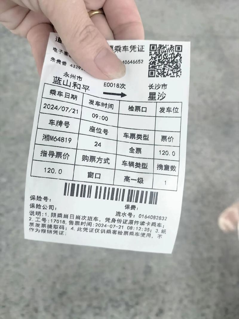 苏州到上饶汽车票怎么买？-第1张图片-花冠旅游服务