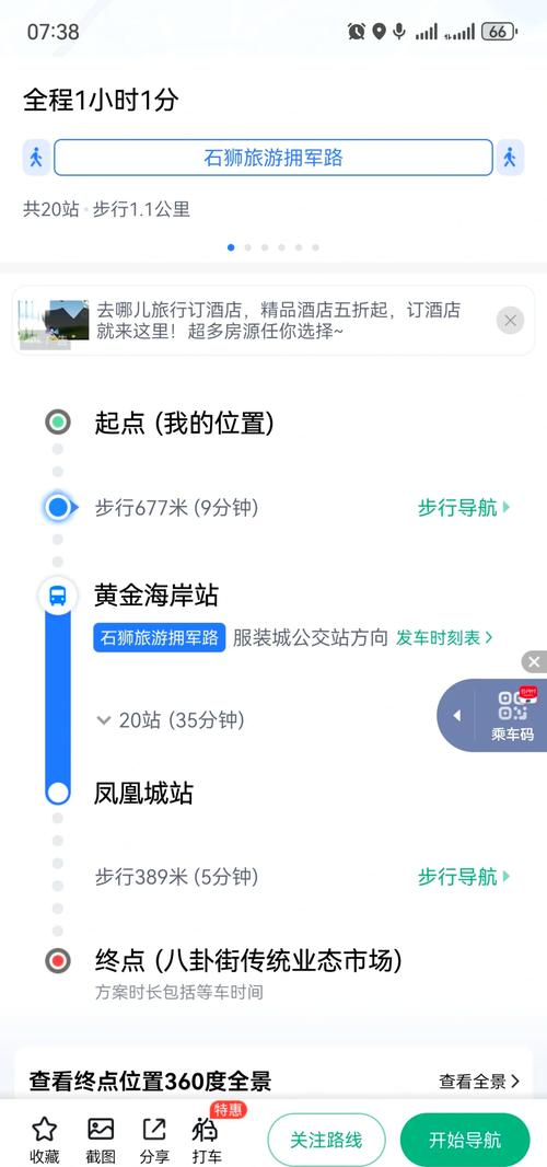 福建石狮到福州怎么走最快?-第2张图片-花冠旅游服务 福建石狮到福州怎么走最快?-第2张图片-花冠旅游服务