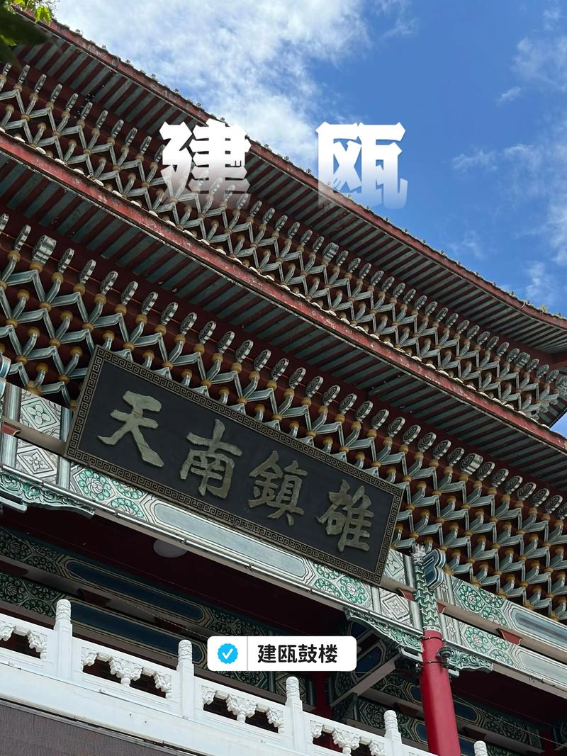 福建建瓯的区号是多少?-第3张图片-花冠旅游服务 福建建瓯的区号是多少?-第3张图片-花冠旅游服务