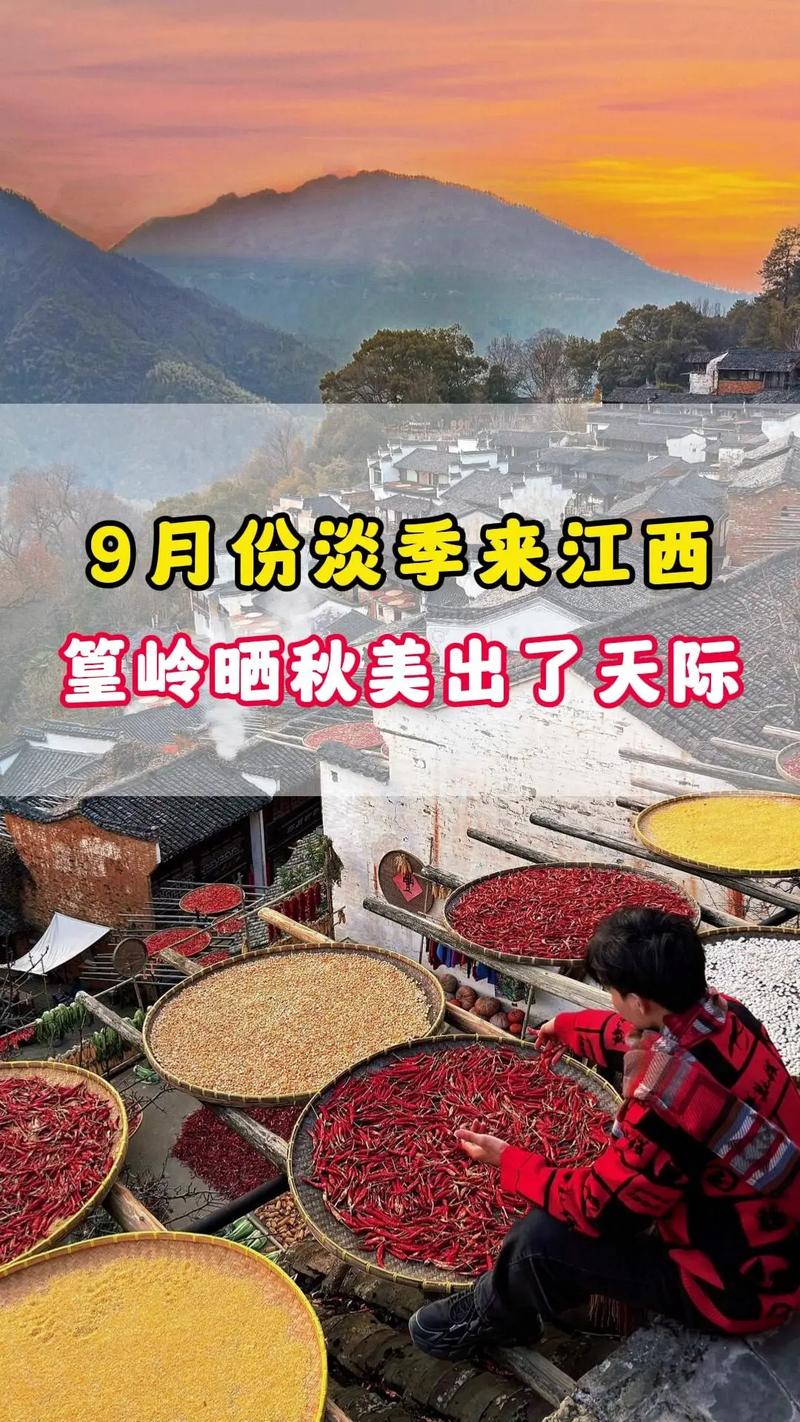 江西9月穿什么衣服合适？-第3张图片-花冠旅游服务