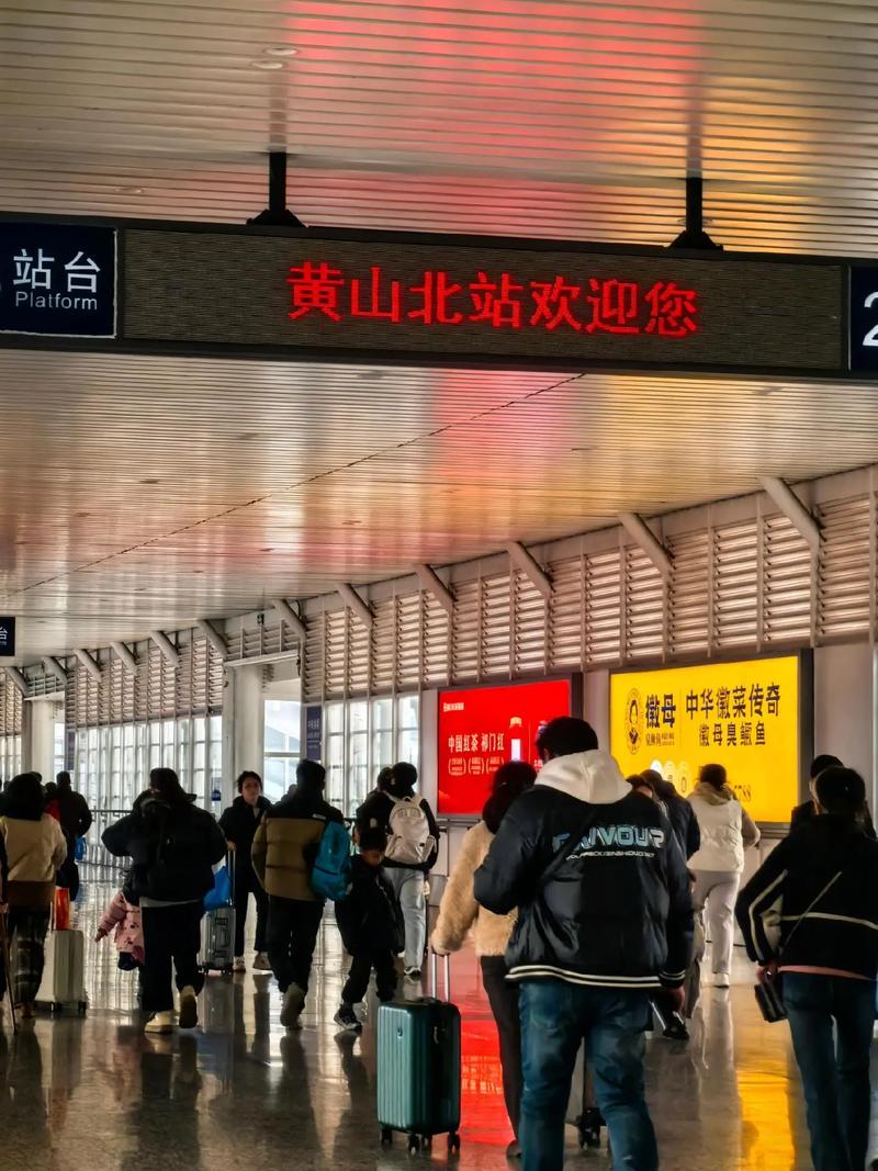 黄山北到江西上饶有高铁吗？时刻表及票价是多少？-第1张图片-花冠旅游服务