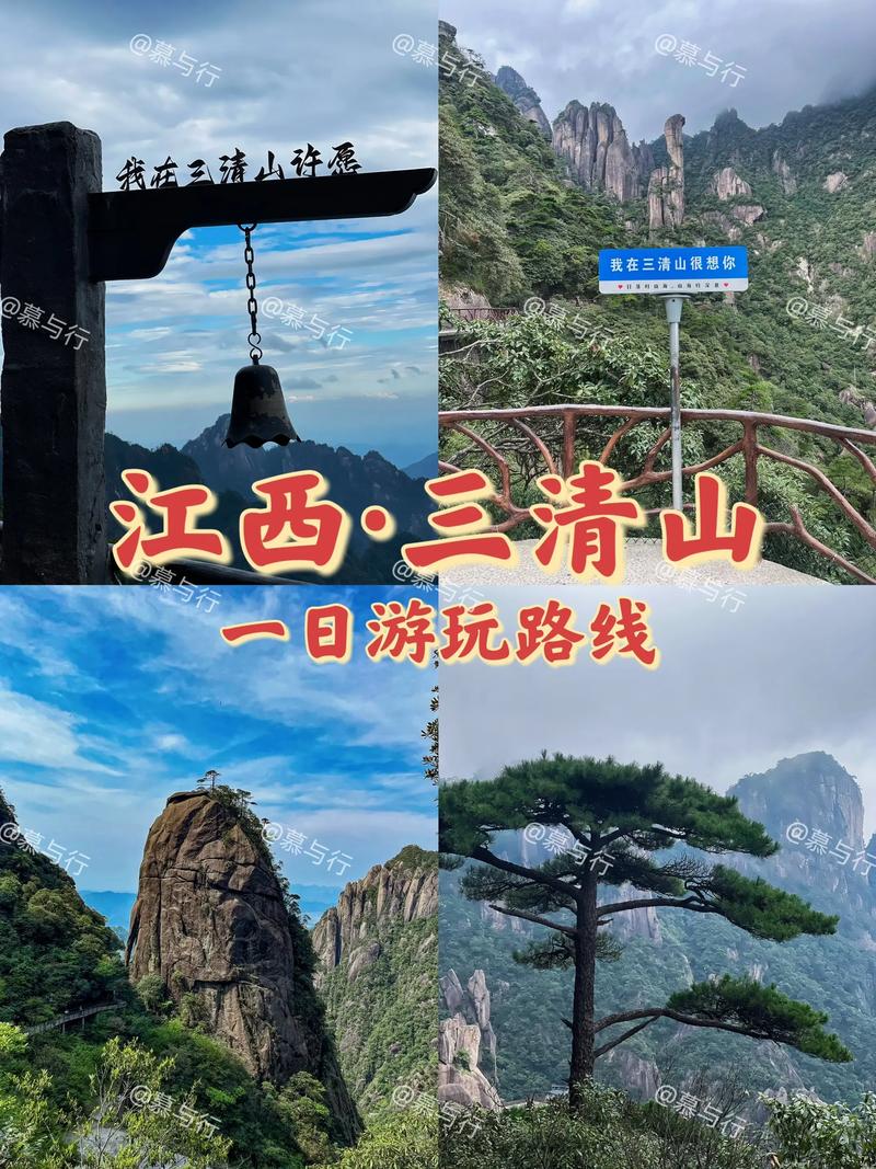 南京到江西三清山火车怎么坐？-第2张图片-花冠旅游服务