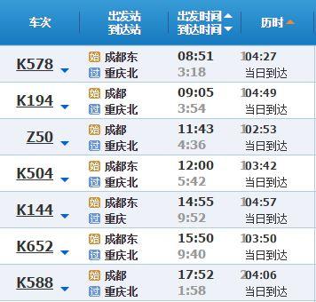 江西到莆田动车时刻表查询_最新车次时间一览-第3张图片-花冠旅游服务