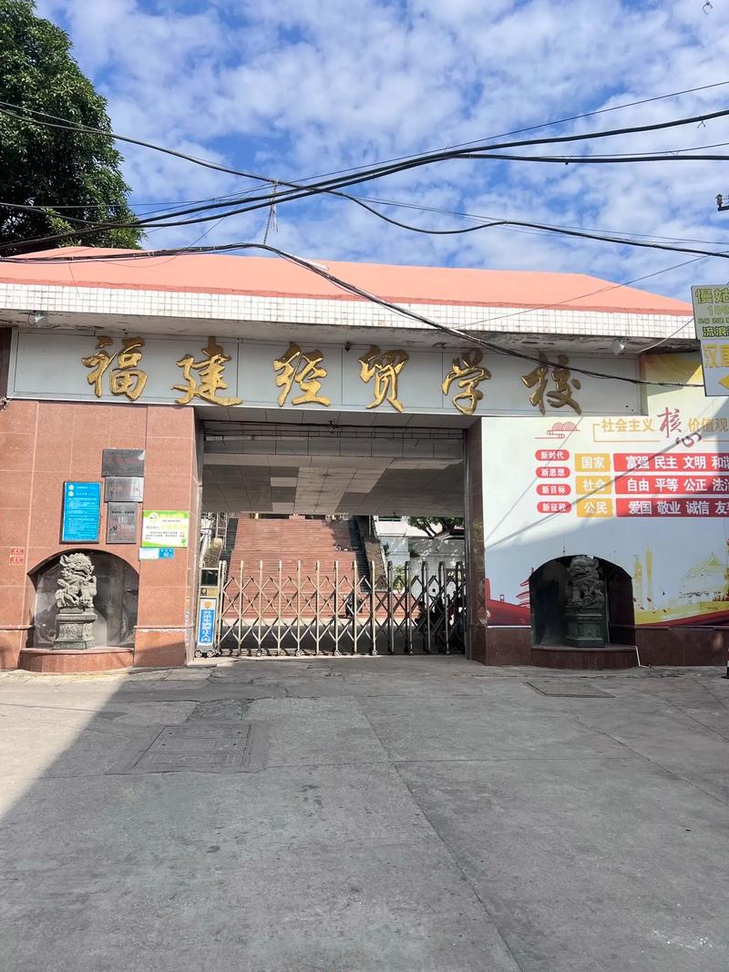 福建化工学校具体地址在哪？-第1张图片-花冠旅游服务