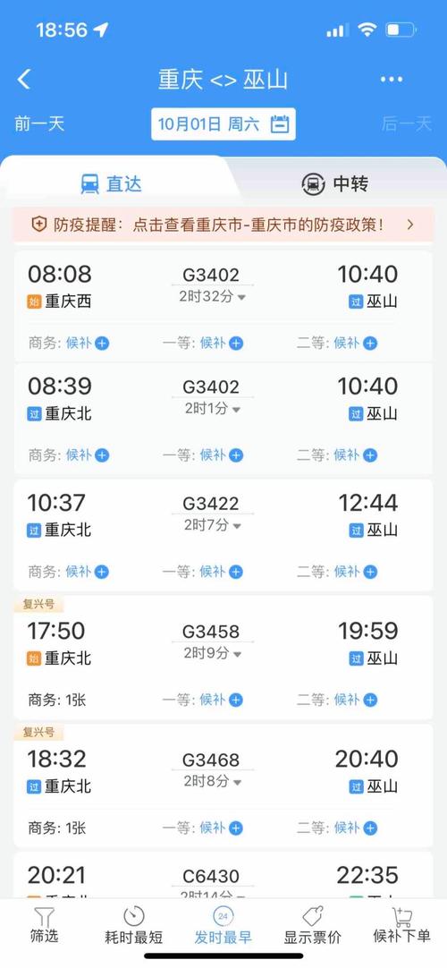 临汾到新疆车票价格多少？-第2张图片-花冠旅游服务