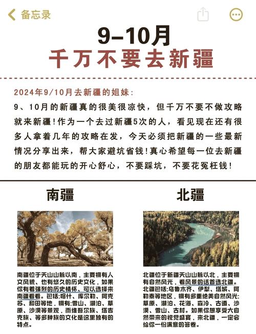 几月份去新疆旅游合适-第1张图片-花冠旅游服务 几月份去新疆旅游合适-第1张图片-花冠旅游服务