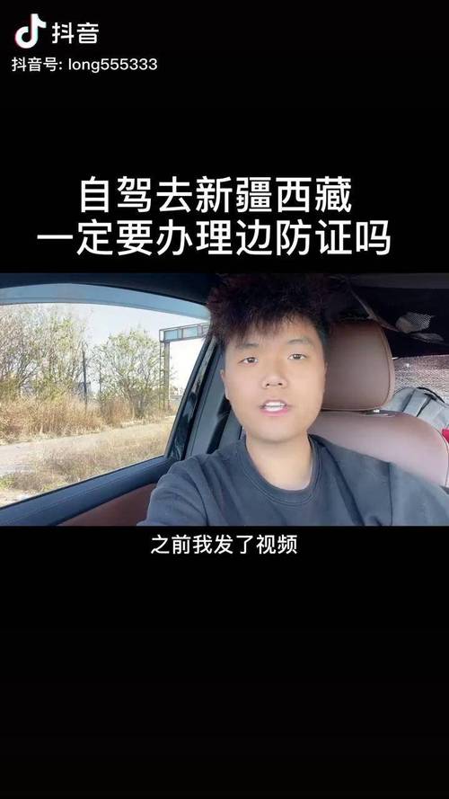 新疆旅游是否要办边防证?-第1张图片-花冠旅游服务 新疆旅游是否要办边防证?-第1张图片-花冠旅游服务