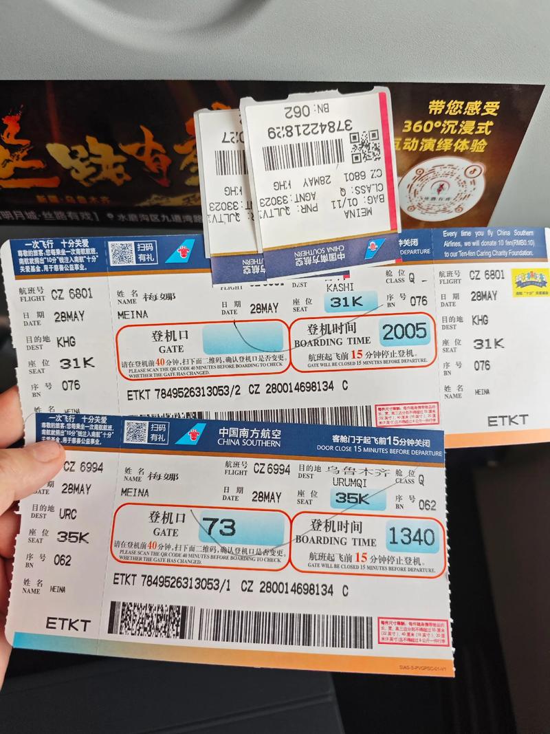 新疆至长沙飞机票有哪些时间可选？-第2张图片-花冠旅游服务