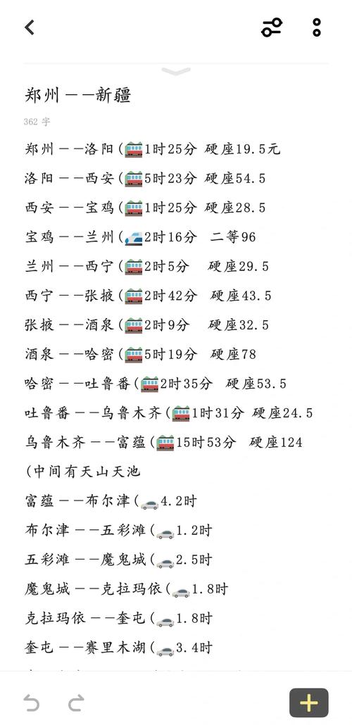郑州到新疆汽车多少钱-第2张图片-花冠旅游服务 郑州到新疆汽车多少钱-第2张图片-花冠旅游服务