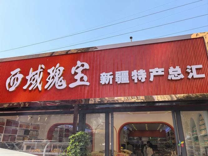 新疆天伊食品有限公司怎么样？-第3张图片-花冠旅游服务