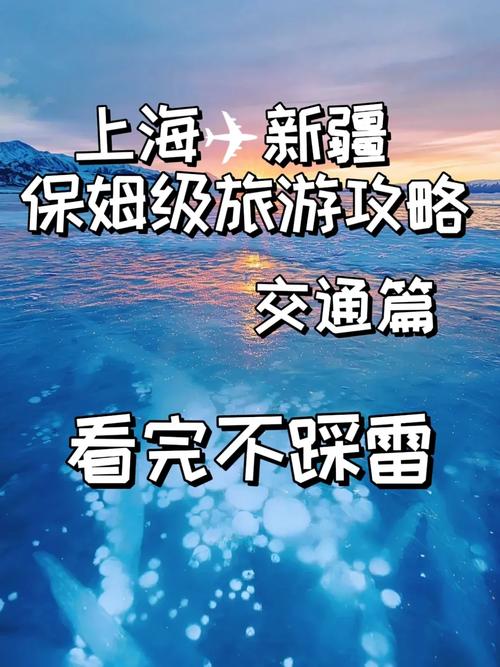 上海至新疆自驾游路线怎么规划？-第1张图片-花冠旅游服务