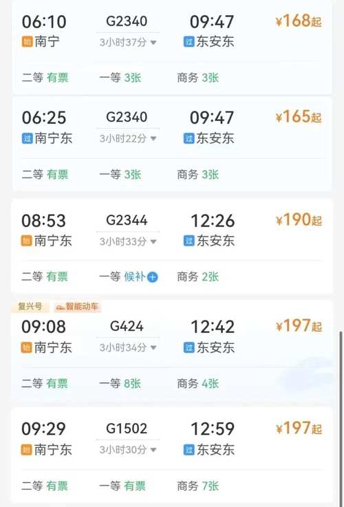 南宁到江西动车时刻表最新查询？-第1张图片-花冠旅游服务