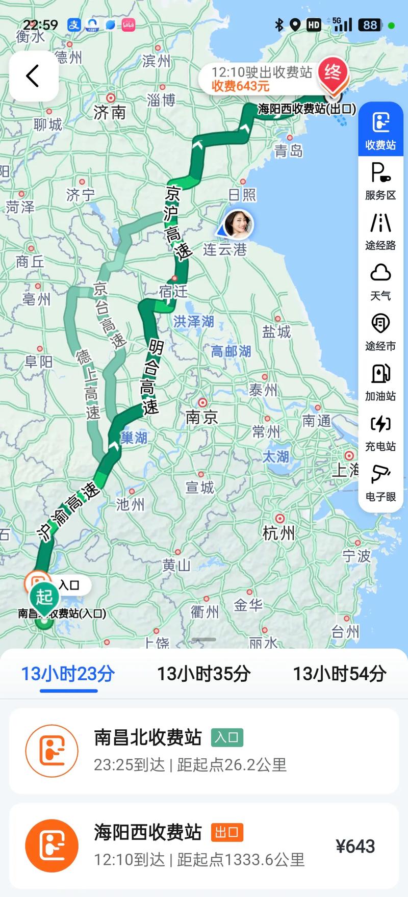 连云港到新疆多少公里-第2张图片-花冠旅游服务