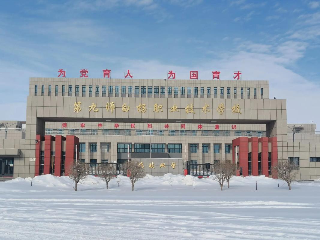 新疆建设职业培训中心有何特色与成效？-第2张图片-花冠旅游服务