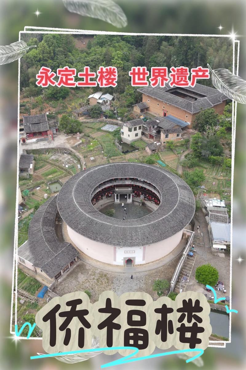 福建土楼怎么玩？攻略必看！-第1张图片-花冠旅游服务