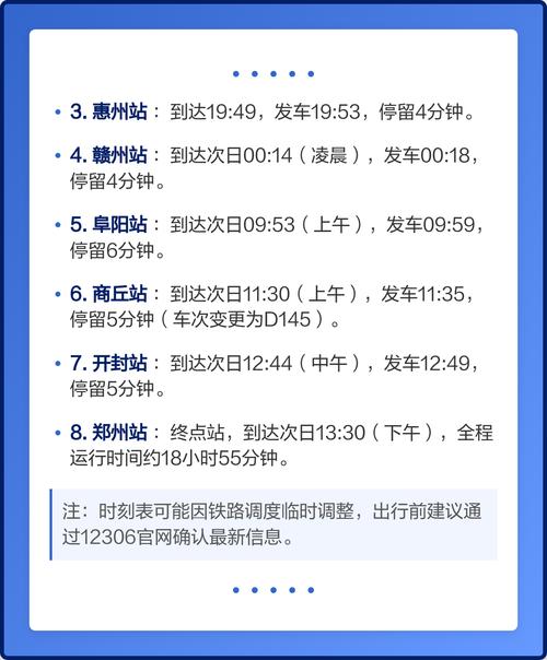 东莞到江西动车时刻表几点发车?-第3张图片-花冠旅游服务 东莞到江西动车时刻表几点发车?-第3张图片-花冠旅游服务