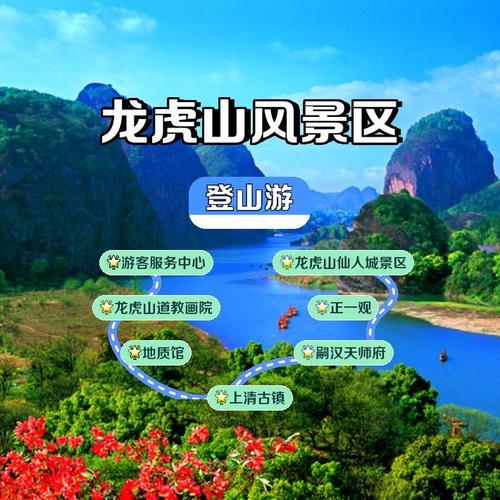 江西龙虎山天门山门票多少钱？-第1张图片-花冠旅游服务
