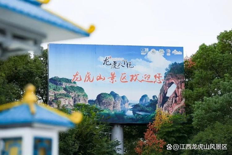 江西龙虎山天门山门票多少钱？-第3张图片-花冠旅游服务