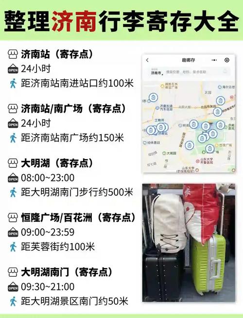 江西到济南的高铁站在哪里？-第2张图片-花冠旅游服务