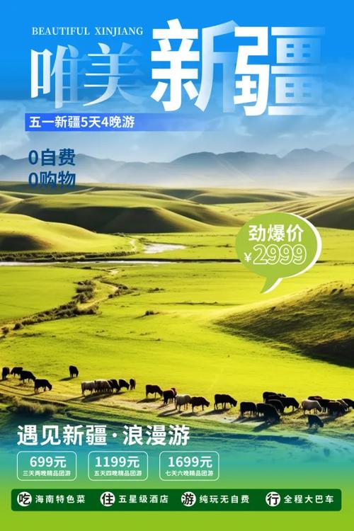 新疆旅游选哪家旅行社靠谱？-第2张图片-花冠旅游服务