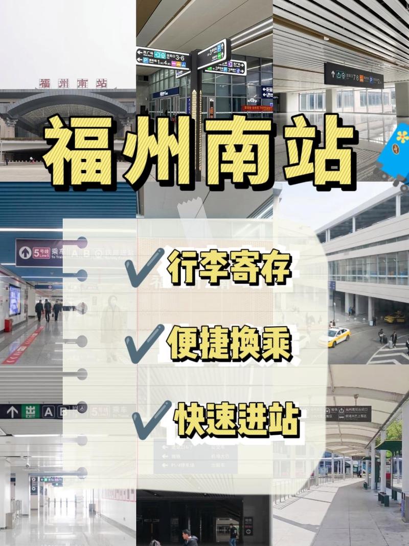 福建南站到福建站多远-第3张图片-花冠旅游服务