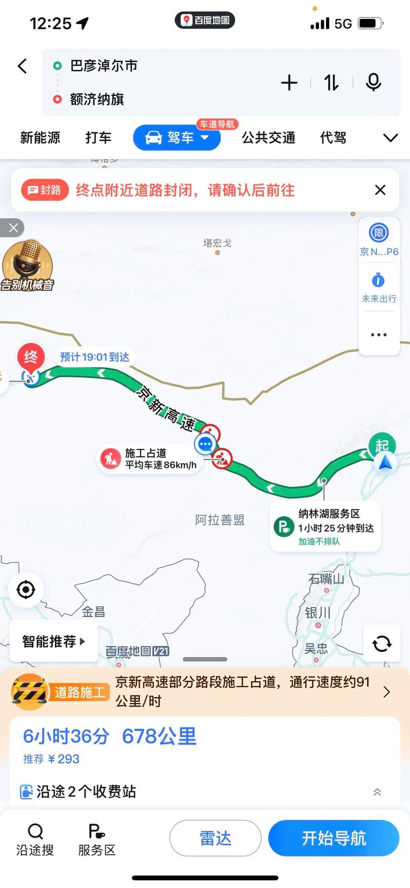 北京到新疆自助游怎么规划最省心？-第2张图片-花冠旅游服务